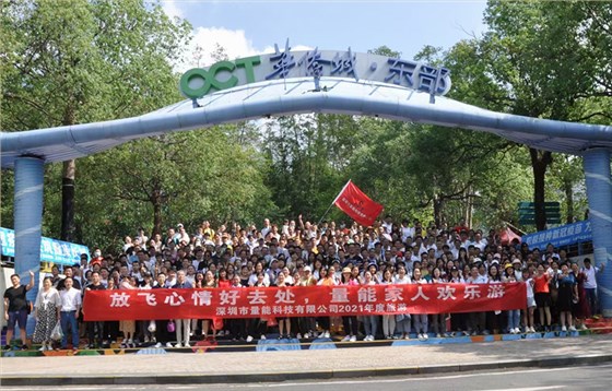 量能同仁合照 量能同仁合照